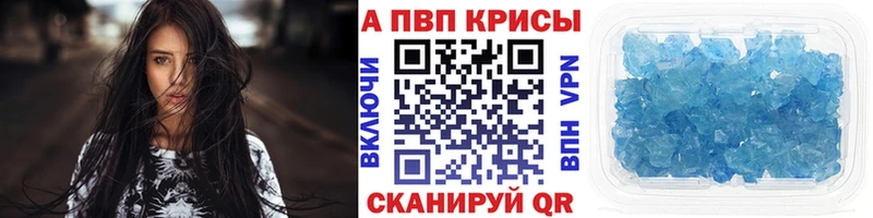 Купить  Тамбов  A PVP Crystall 