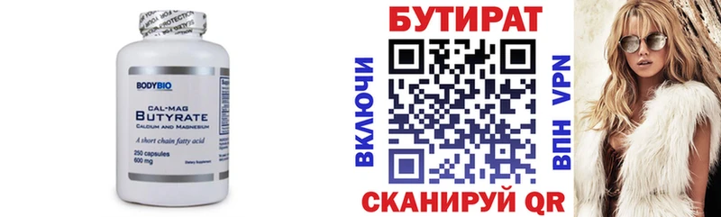 Купить закладки  Тамбов  БУТИРАТ BDO 