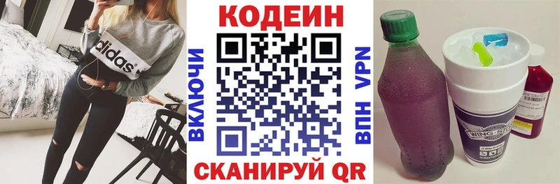 Codein Purple Drank  Купить  Тамбов 