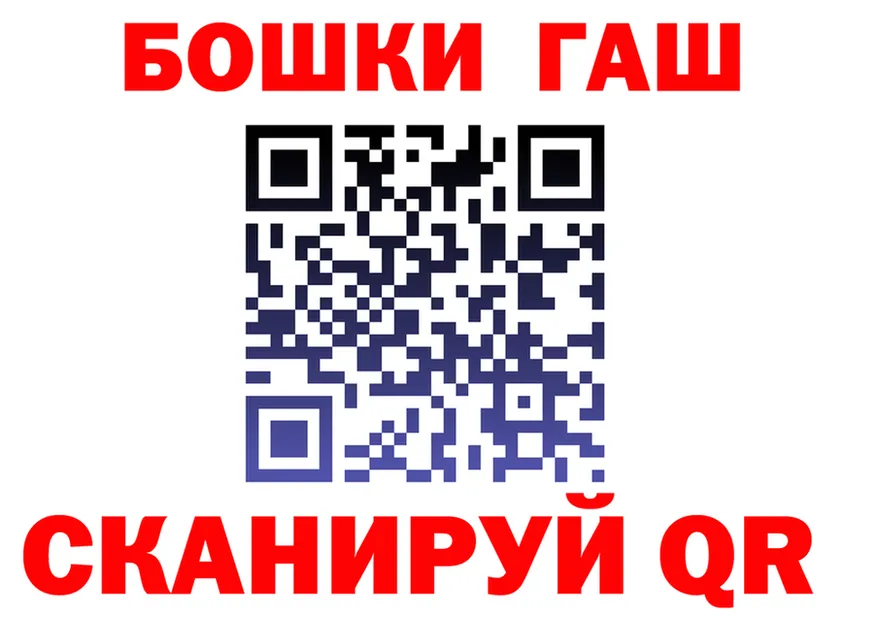 ГАШ Ice-O-Lator tor shop МЕГА Тамбов