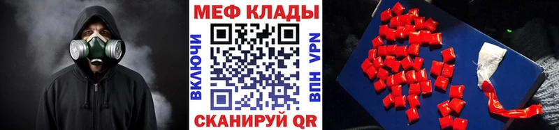 Купить  Тамбов  МЕФ кристаллы 